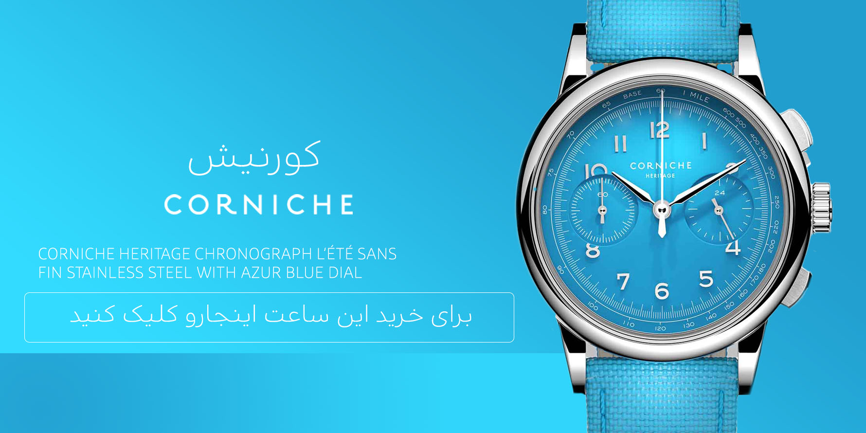 Corniche heritage chronograph L’Été Sans Fin in Stainless Steel with Azur Blue Dial